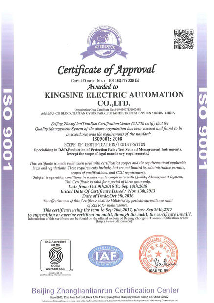 China Kingsine Electric Automation Co., Ltd. Certificaciones